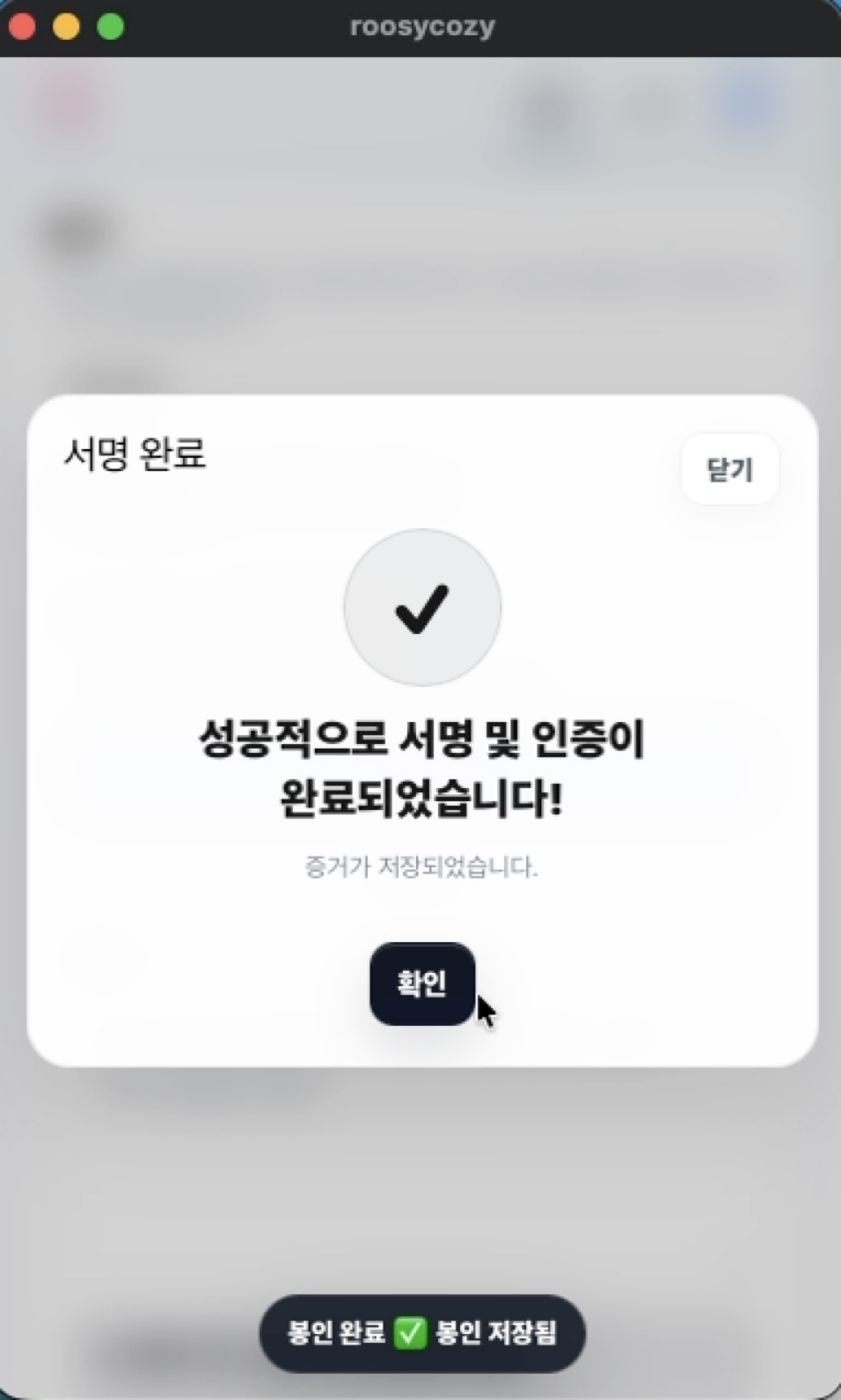 해시 기반 기록 보존